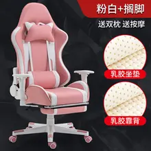 

Gaming Chair Computer Chair Home Reclining Office Chair Student Dormitory Game Seat Backrest Comfortable Sedentary Boss Chair