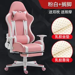 Chaise d'ordinateur de jeu confortable et sédentaire, siège de bureau inclinable pour la maison, le dortoir des étudiants, avec dossier 