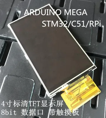 4 0 дюймовый 39P 262K TFT ЖК экран с сенсорной панелью ST7793 Привод IC 8Bit MCU интерфейс 240 (RGB) *