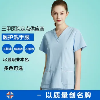 

Operating room women's short-sleeved hand washing clothes separate suit isolation clothing shabu hand clothes