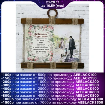 

Souvenir scroll "parents" 2924383