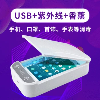 

Cross Border Face Mask Mobile Phone Disinfection Box UV Ultraviolet ray Jewelry Sterilizer Multi-functional Ozone Phone Steriliz