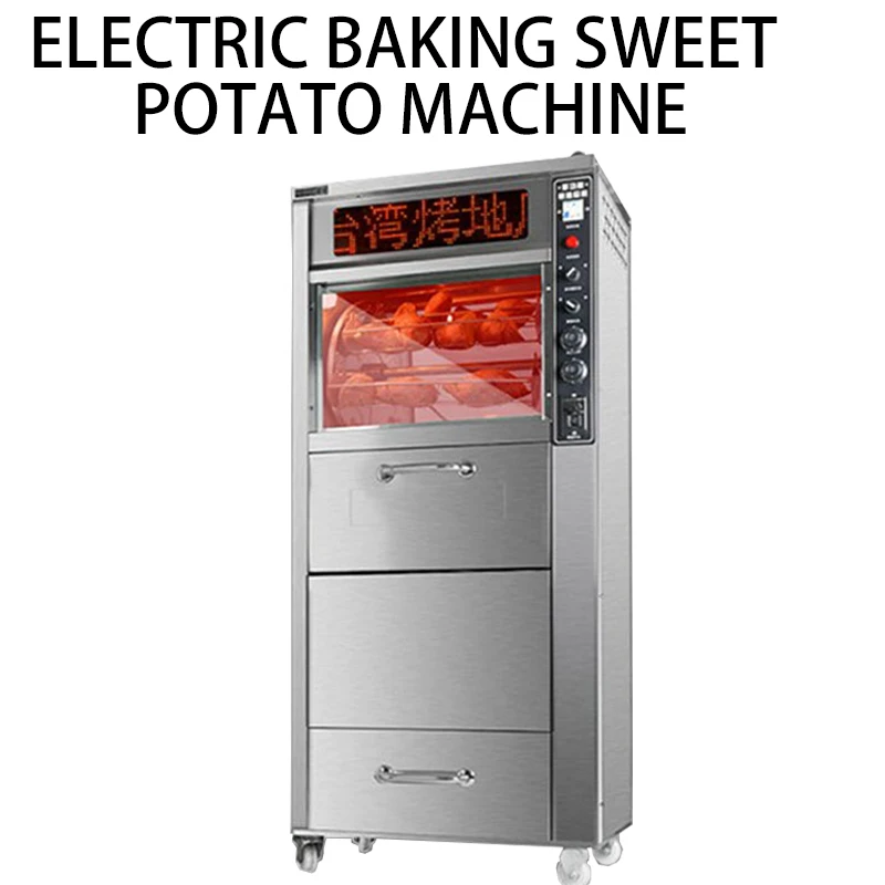 5400W высокой емкости электрический выпечки устройство для сладкого картофеля коммерческое многофункциональное нержавеющая сталь жареные