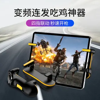 

New Style Tablet Bursts Button Chicken Useful Product Game Handle Hot Selling Accessories