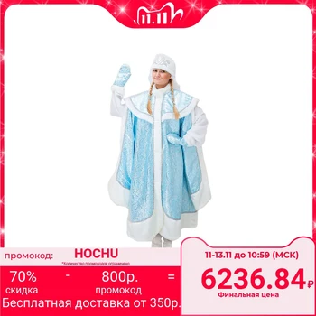 

Carnival costume "Snow Maiden", boyar fur coat, hat, mittens, size 44-48, height 170 cm