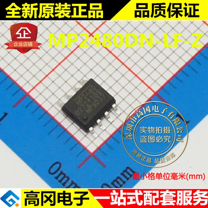 5 шт./лот MP2480DN-LF-Z MP2480 SOP8 MPS 3A LEDIC высокое качество./