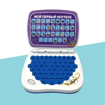 

kids Laptop Kids toys educational Russian/English/Chinese Language Learning toy Machine Toy Children Learning Educational Laptop