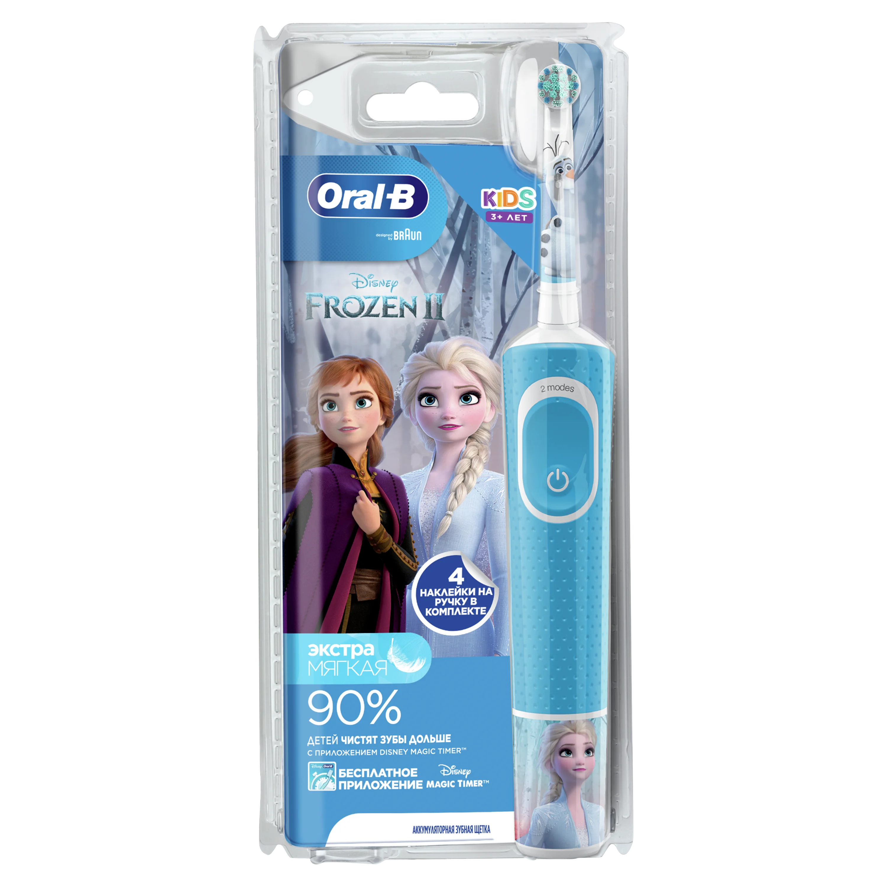 Electric toothbrush 3 Clearance
