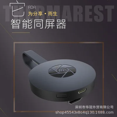 G2 беспроводное устройство с одинаковым экраном, мобильный телефон, беспроводной HDMI высокой четкости, HDMI устройство с одинаковым экраном, mira экран hdmi, wifi, Microcast