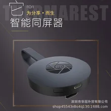 G2 беспроводное устройство с одинаковым экраном, мобильный телефон, беспроводной HDMI высокой четкости, HDMI устройство с одинаковым экраном, mira экран hdmi, wifi, Microcast