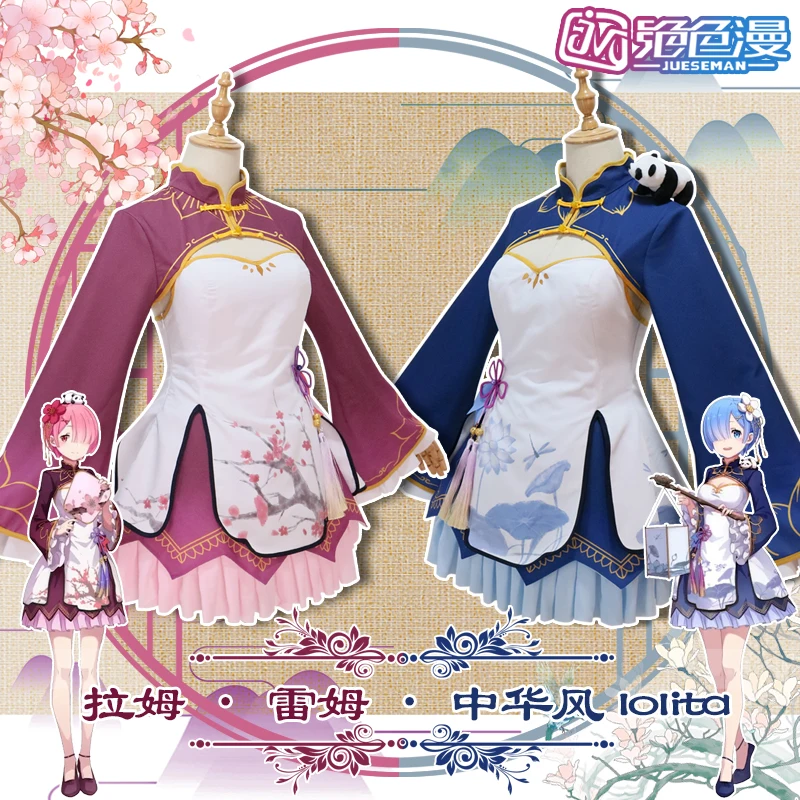 Re:Life in a other world от zero Ram Rem китайская форма Чонсам косплей костюм Бесплатная