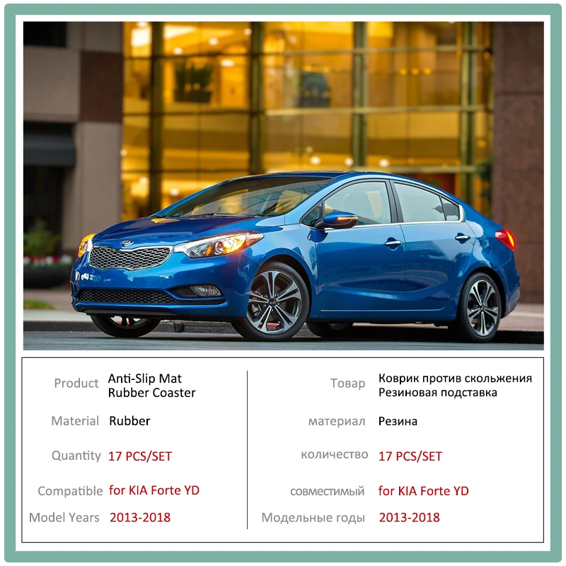 Противоскользящая резиновая подушка для дверных чашек для KIA Forte YD 2013~ K3 Cerato Groove коврик интерьерные автомобильные аксессуары
