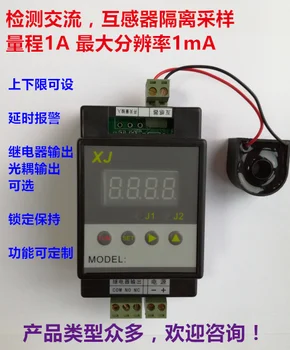

The Lower Limit Alarm Relay Delay Is Set Small XJ-S25 Current Sensor Current Detection Module