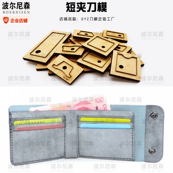 

Leather cutting wood cutting mold card package business manual box mold punching tool key box steel knife mold manual leather
