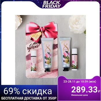 

Set " You are wonderful!", hand cream 30 ml., lip balm 4505130