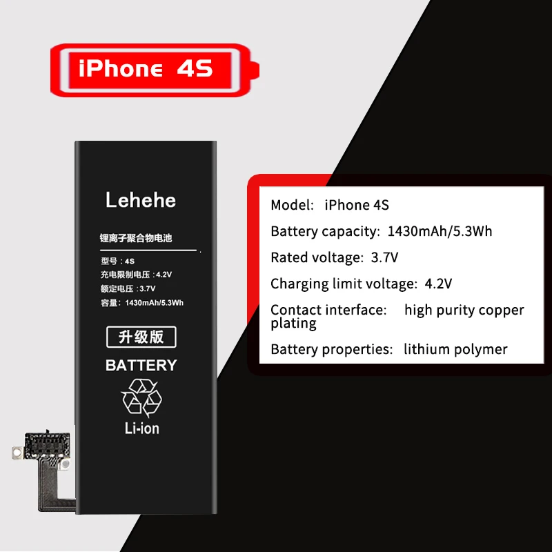 Аккумулятор для Iphone 4S с большой емкостью 1420 мАч для Iphone 4 с бесплатными инструментами для демонтажа