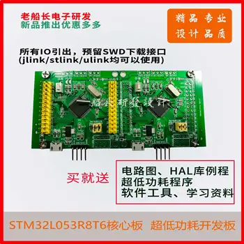 

STM32L053 Development Board / Low Power Consumption / Minimum System / STM32L051R8T6 Send HAL Library Routine L151