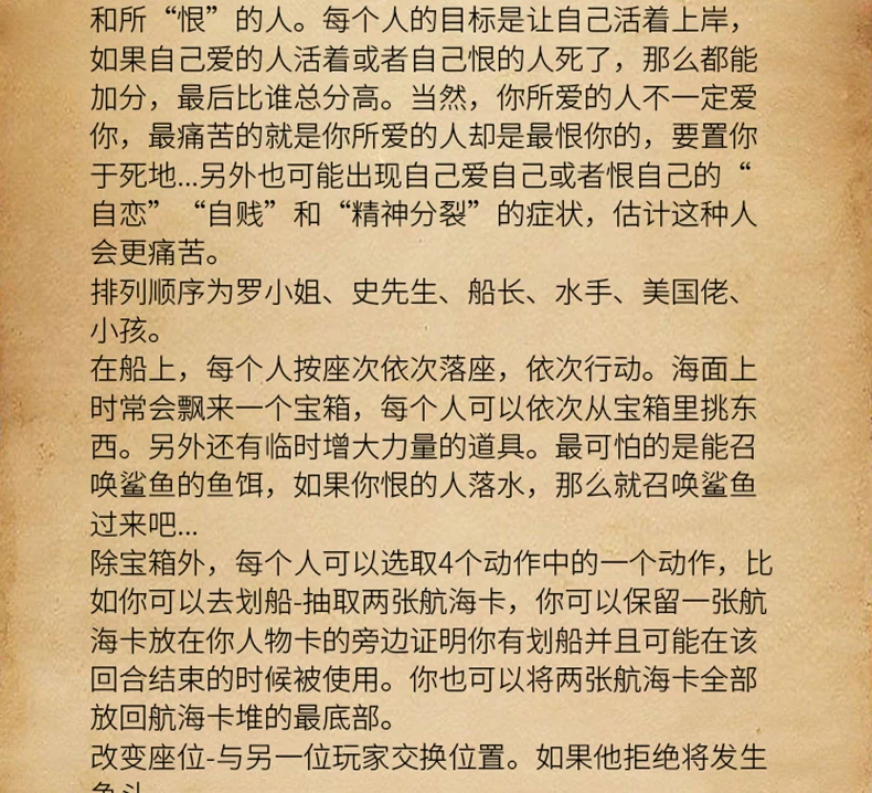 Настольная игра Nuhai Survival китайская версия содержит 8 человек погода 3 расширенные карты