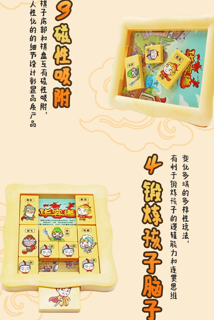 Qun jia подлинный продукт Магнитный три царства Huarong сгорания мозгов серии Повседневная научная традиционная Детская образовательная
