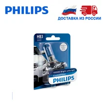 Philips 1 шт 4300K H1 H11 H3 9005 HB3 HB4 9006 12 В 55 Вт белый яркий свет Хрустальное Зрение блистер автомобиль свет Галогенна