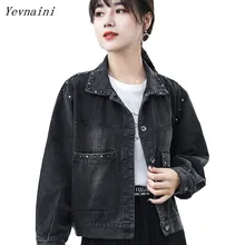 Женская зимняя Ретро Тяжелая джинсовая куртка осень новая для взрослых женская Свободная промытая джинсовая куртка женская быстросохнущая походная куртка