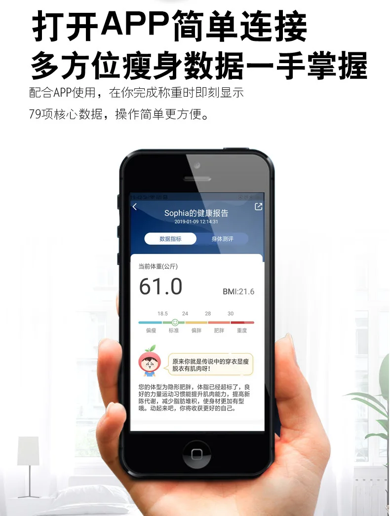 蓝牙秤描实19-1-10_04.jpg