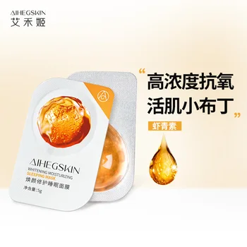 

Aiheji Astaxanthin Sleep Facemask Antioxidant Brightening Repair Hydrating Discoloration Improvement Pudding Good Night Frozen F