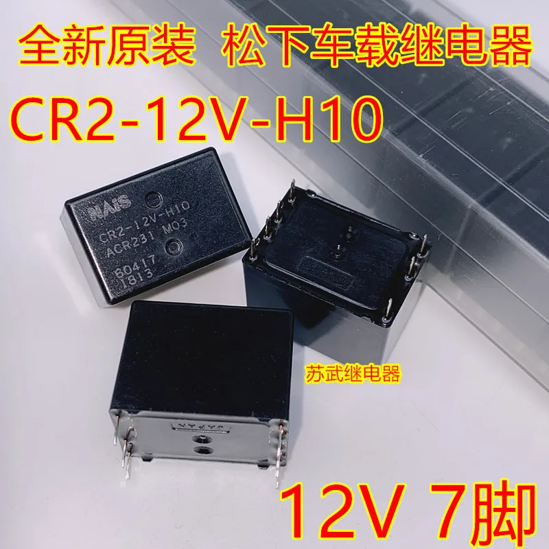 Brand new original Relay CR2-12V-H10 ACR231 M03 7pins 12V | Автомобили и мотоциклы
