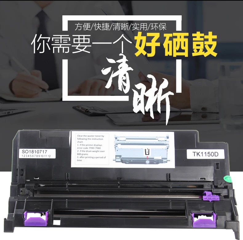 Совместимый фотобарабан для Kyocera P2235dn P2040dn M2135dn M2635 MK-1153 фотобарабан