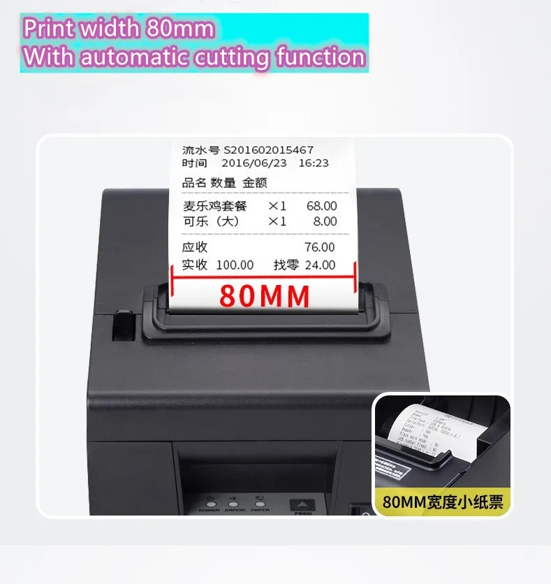 pos printing software