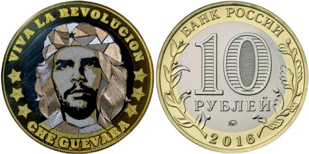 Рисунок 2 - Монета 10 рублей 2016 года Эрнесто