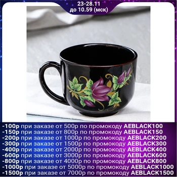 

Cup "Lotus", 0.5 l