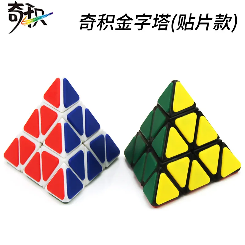 [Qun jia Pyramid Patch-] Пирамида ненормальный куб игра профессиональная для скорости твист имеет отладку хорошо