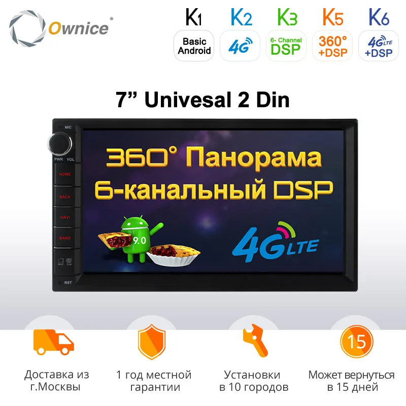 Цена Ownice K1 K2 Android 9,0 Octa 8 ядро Радио 2 din универсальный автомобильный Радио плеер font b gps b font без dvd поддержка 4G LTE сеть DAB + TPMS