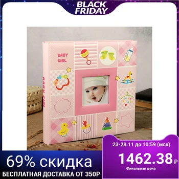 

Photo album magnetic 30 sheets Image Art, for children