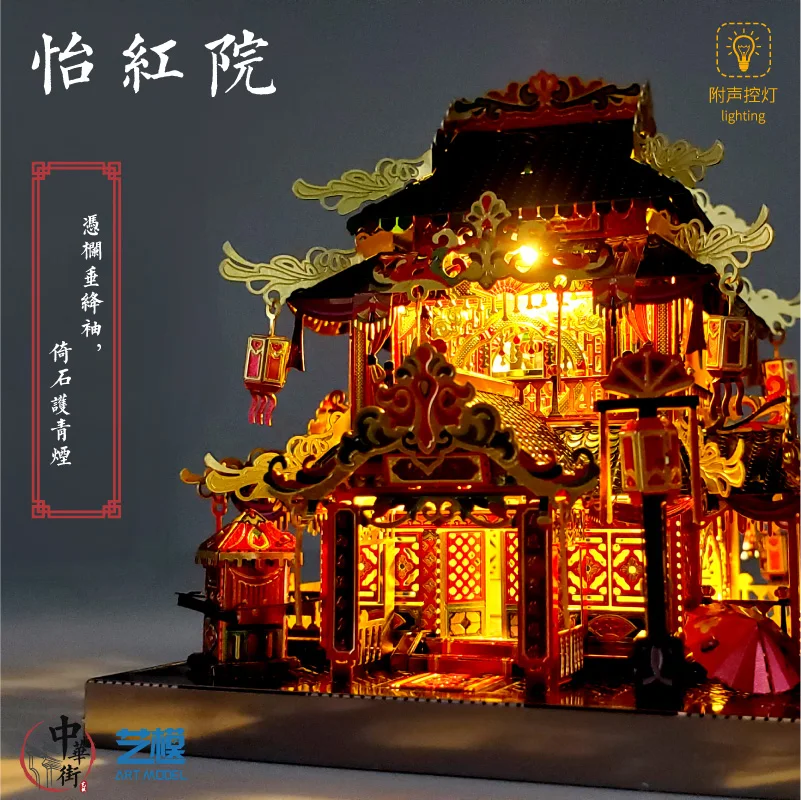 3D DIY металлическая головоломка модель Yihongyuan/шелковый атлас резки головоломки лучшие подарки для любимых друзей детская коллекция Обучающие - Цвет: DQ079F-C