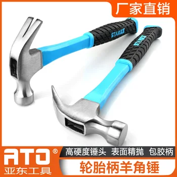 

Household Tire Handle Claw Hammer High Carbon Steel Small Hammer Iron Hammer Nail Hammer 0.25kg Anti-slip Bag Plastic Small Hamm
