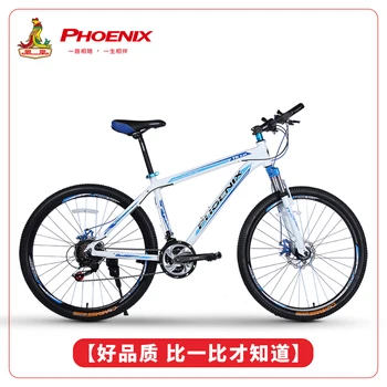 

26 inch aluminum alloy shock absorption bicycle dual disc brake cross country men and women youth variable speed mountain bike