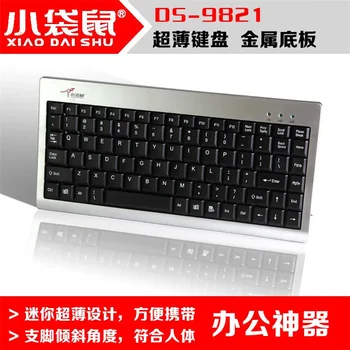 

Manufacturers Direct Selling Pouch Mouse DS-9821 Ultra-Thin Iron Plate Mini Keypad Industrial CNC Only