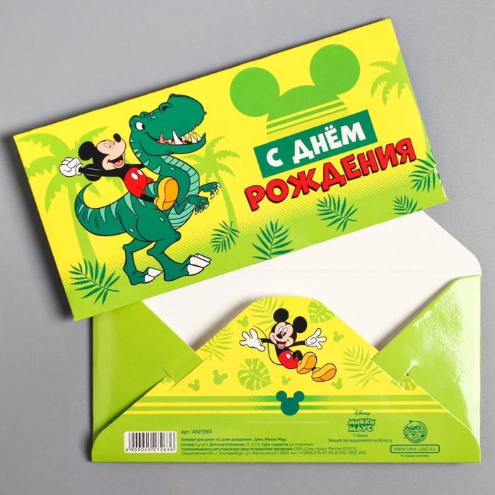 Конверт для денег С Днем Рождения! Микки Маус | Дом и сад