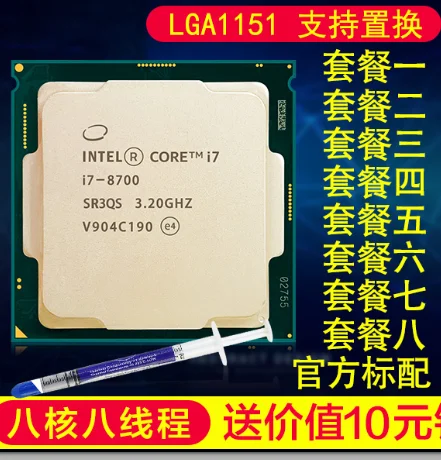 I7 9700K 9700Kf I9 9900K 9900Kf 10700 10850K 10900Kf