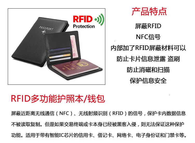 RFID защитные кошельки из искусственной кожи для мужчин и женщин, держатель для паспорта, кошелек, Многофункциональный пластиковый футляр