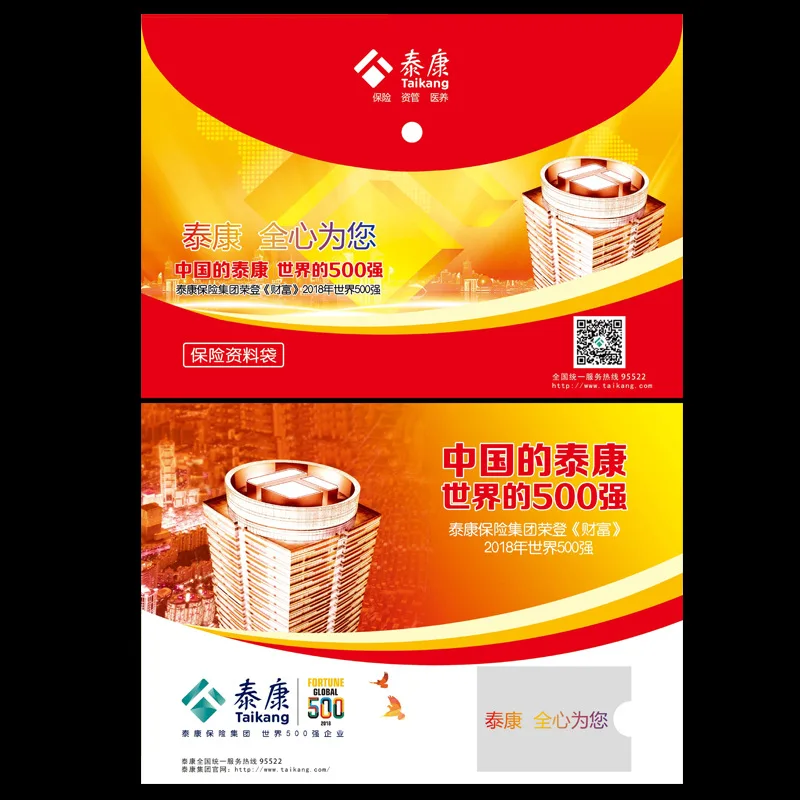 

World 500 Strong China Taikang New Style File Holder Policy File Bag Snap Closure Policy Envelope Archives Bag