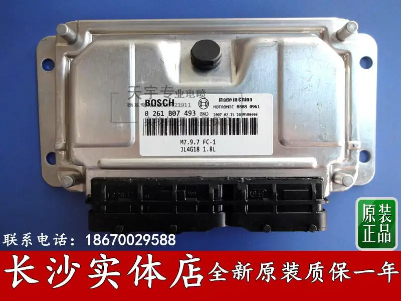 

Free Delivery. The new car engine computer board ECU Bo 0261B07493 Specials