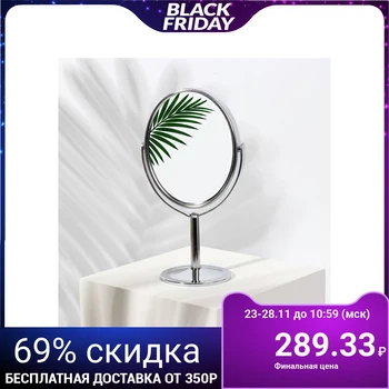 

Mirror on foot, double-sided, with magnification, mirror surface 8 × 9.5 cm, silver color