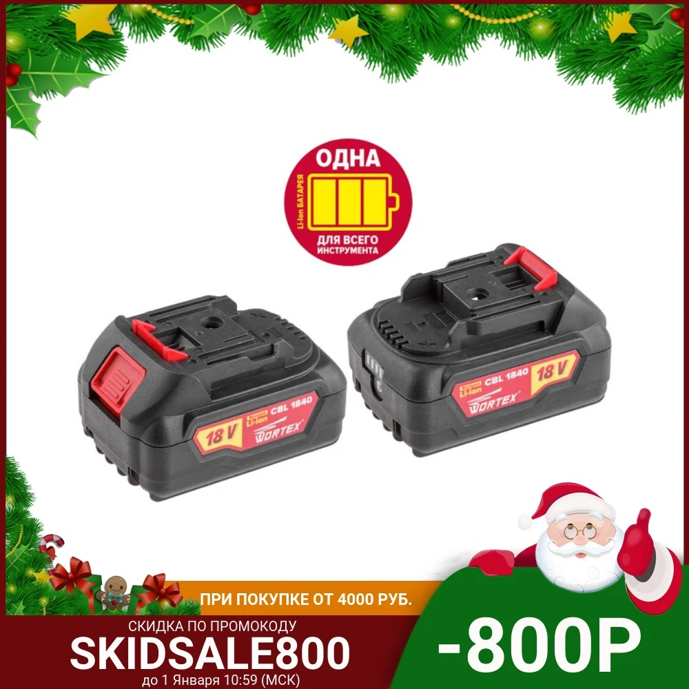 Аккумулятор WORTEX CBL 1840 18.0 В 4.0 А/ч Li-Ion ALL1 |