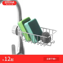水龙头置物架