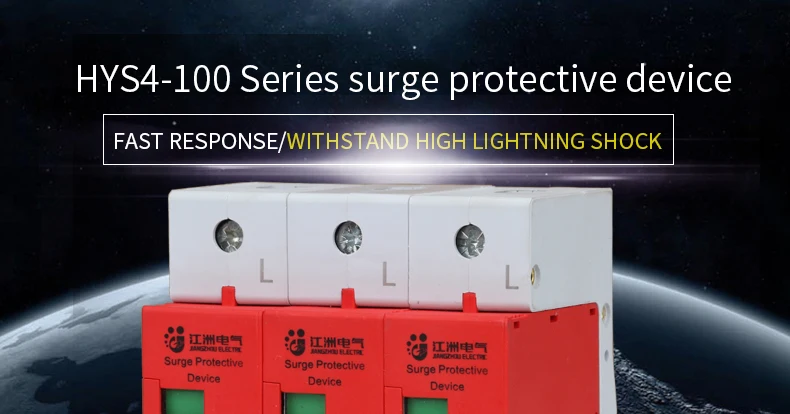 AC385V 60KA~ 100KA 3P 3-полюсный SPD дом Защита от перенапряжения защитное Низковольтное предохранительное устройство HYS4-800 din-рейку устройство защиты