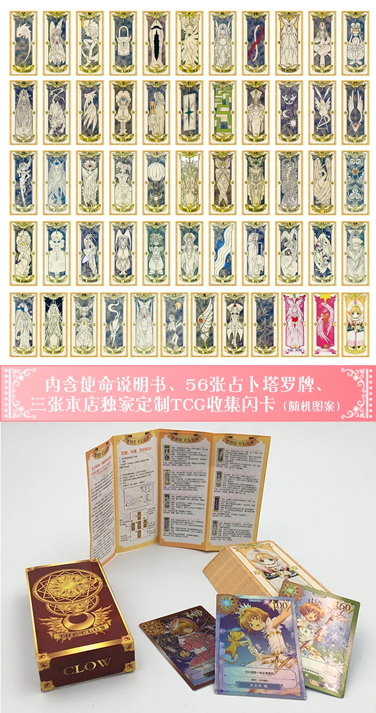 Anime Cardcaptor Sakura Clow Card cosplay prop KINOMOTO SAKURA Card captor  Sakura Cards Tarot Divination Tool Free Shipping|Anime Costumes| -  AliExpress