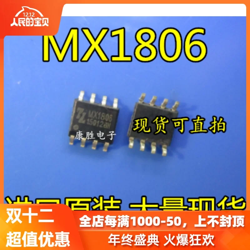 5 предметов в партии, MX1806 SOP8 4,5 V-15 V 300MA-800MA